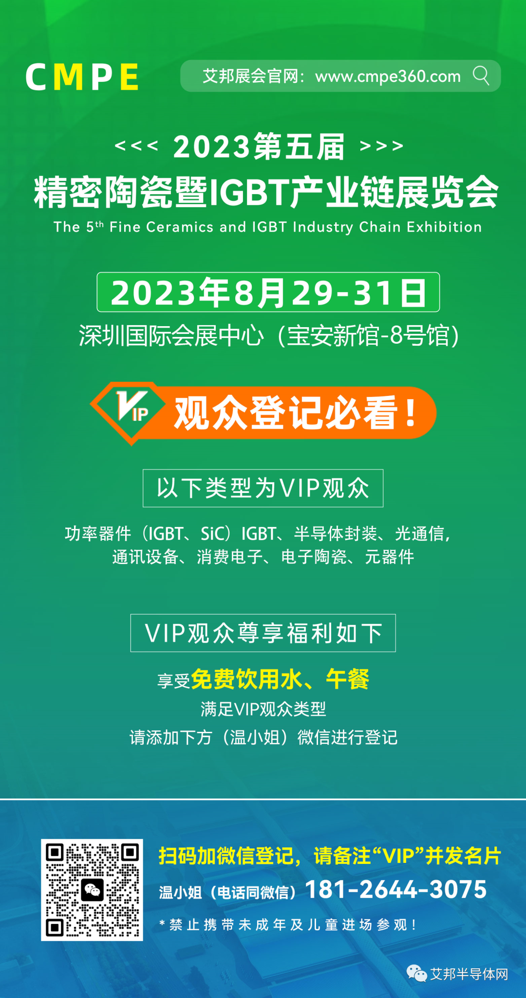 微信圖片_20230831140518_3.png